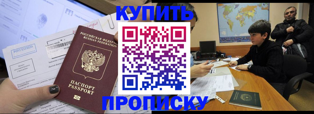 прописка регистрация в Нефтеюганске