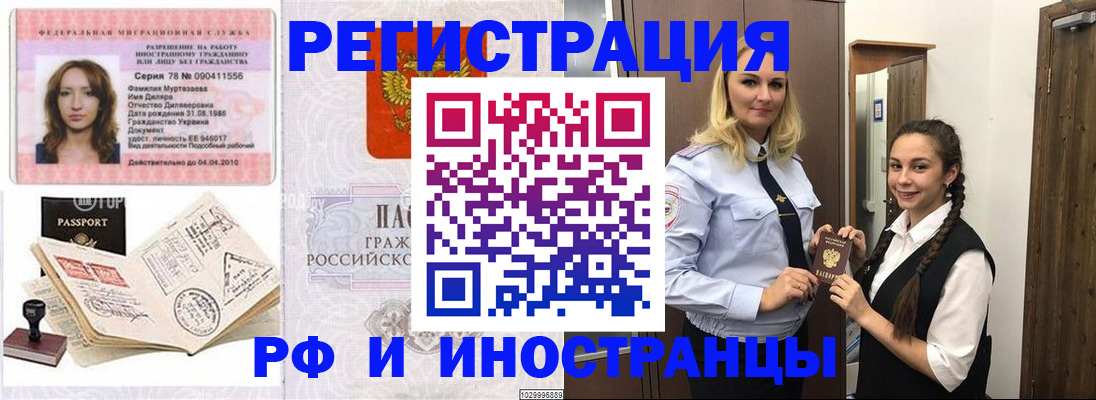 временная регистрация надежно в Нефтеюганске