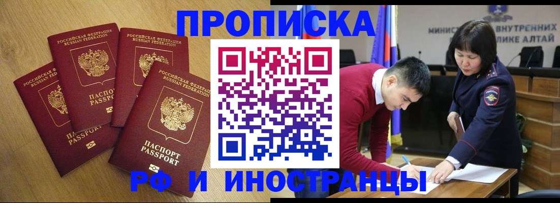 где прописаться в Нефтеюганске